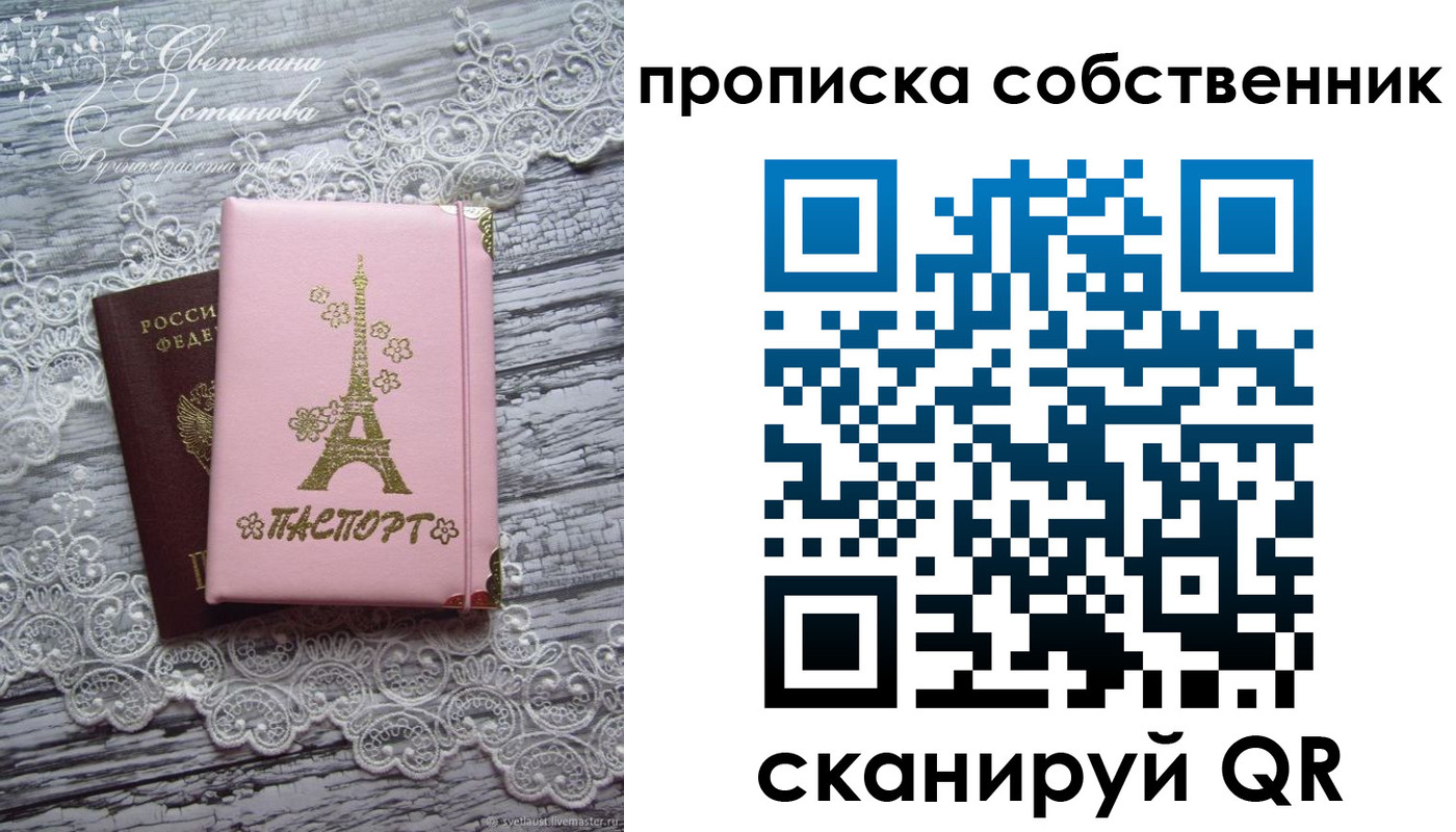 прописка регистрация в Пионерском