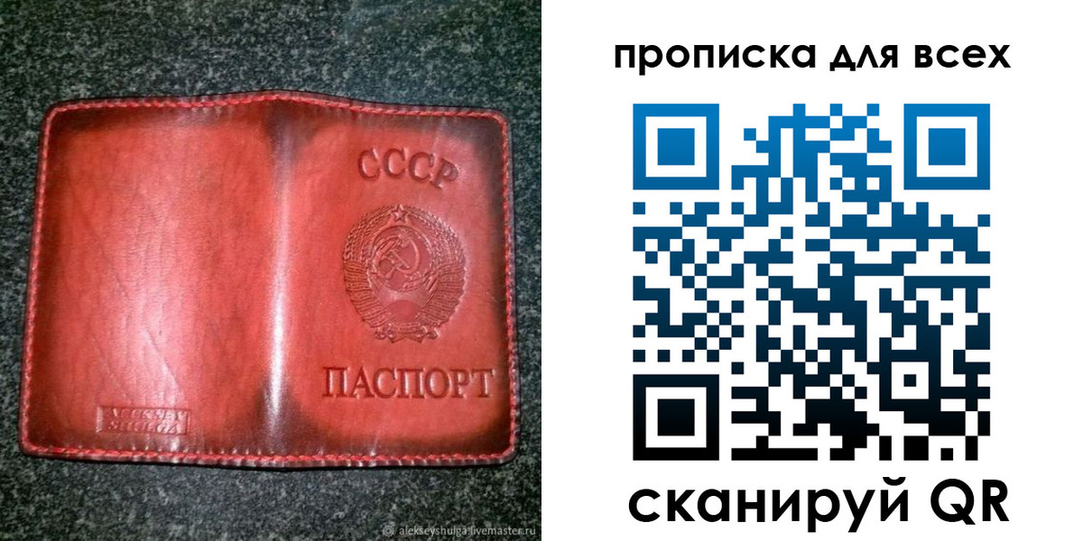 временная регистрация недорого в Пионерском