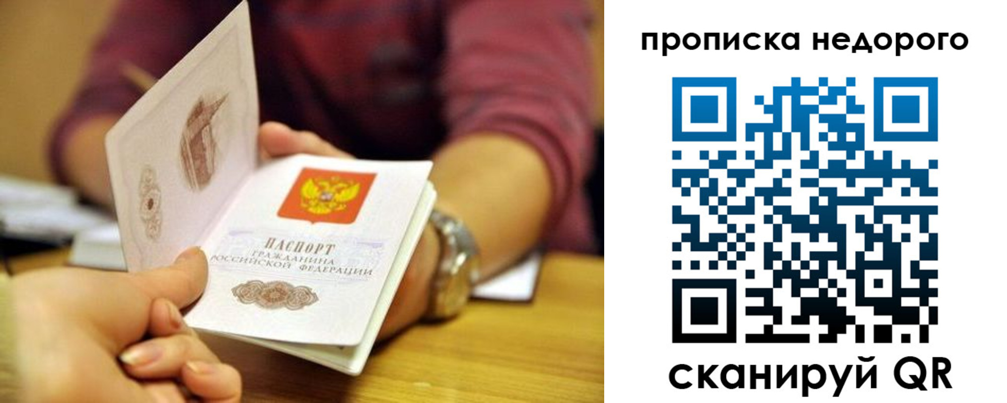 прописка в квартире в Пионерском